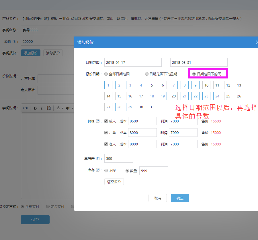 9、號數(shù)報價.png