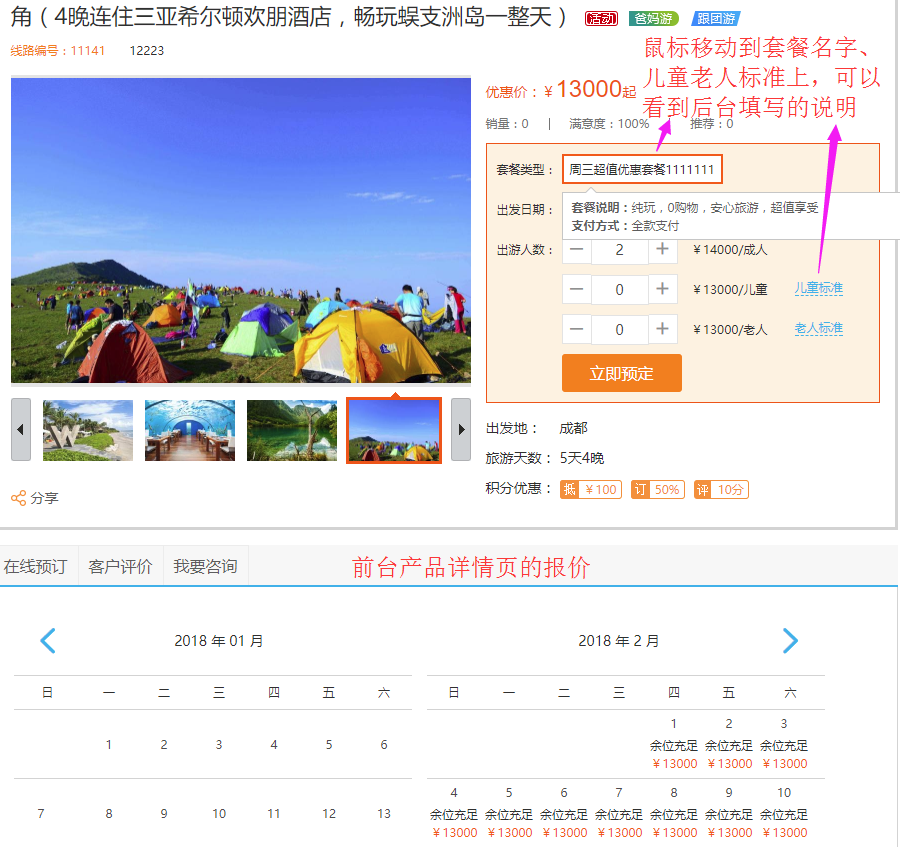 6、前臺產(chǎn)品詳情頁.png