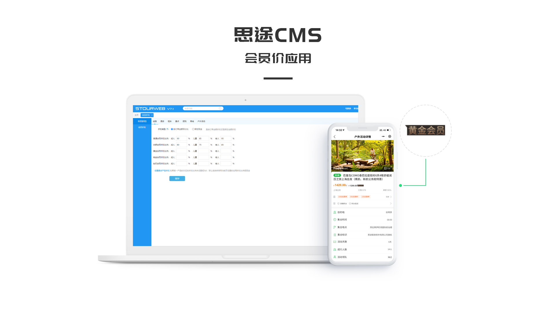 會(huì)員價(jià)應(yīng)用詳情頁.jpg