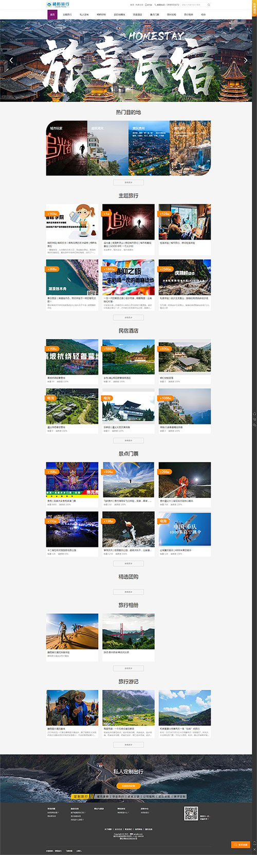 5棲黔旅行 _ 探索旅行的意義，專注小團(tuán)隊(duì)旅行，GOOD BYE一個(gè)人-棲黔旅行.png